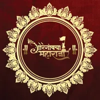 Goregaon cha Maharaja