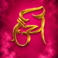 Dadar Cha Chintamani