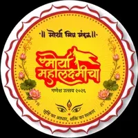 Morya Mahalaxmi Cha