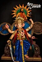 Sakinakacha Mahaganapati