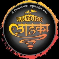 Wadala cha ladka