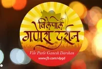 Vile Parle Ganesh Darshan