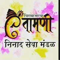 CHIRABAZAR CHA CHINTAMANI