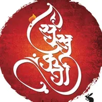 Sarvotkarshcha Sukhkarta
