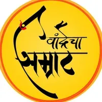 Vandre cha Samrat