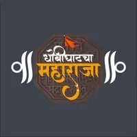 Dhobi Ghat cha maharaja