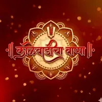Kalewadicha Bappa