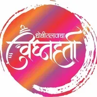 Dhobitalaocha Vighnaharta