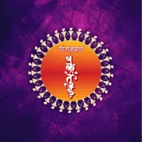 Santacruz Cha Vakratunda
