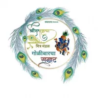 Golibar cha samrat