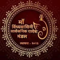 Pragati Nagar Cha Vighnaharta