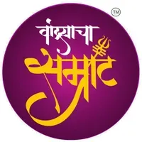 Vandre cha Samrat