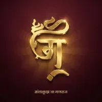 SANTACRUZ cha GANRAJ