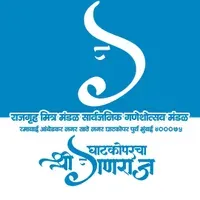 Ghatkopar Cha Shri Ganraj